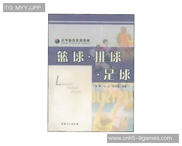 足球与篮球的魅力对决：两大运动的文化影响与竞技精神探讨